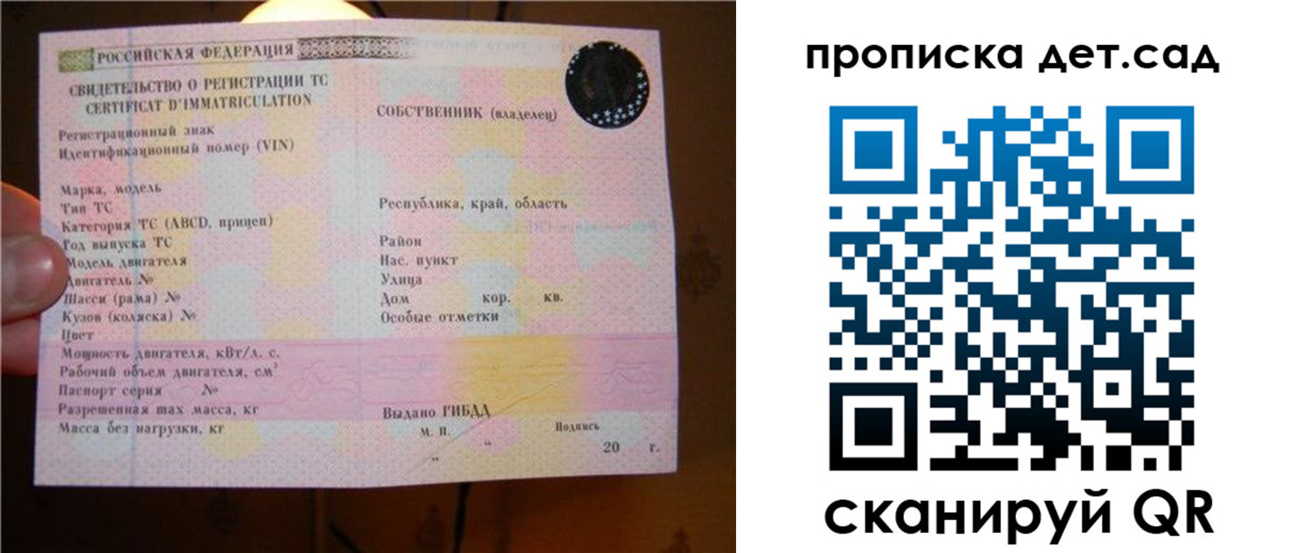 временная регистрация адрес в Лосино-Петровском