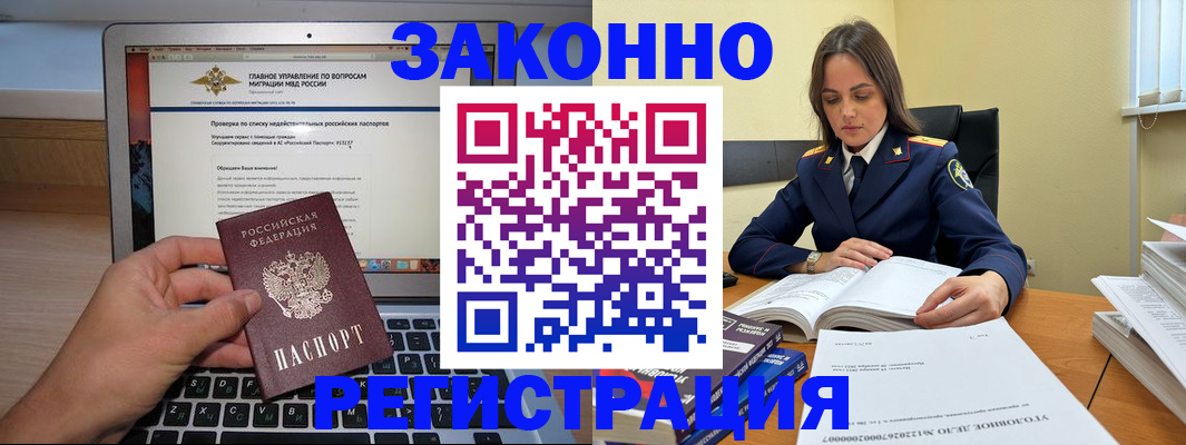прописка гарантия в Лосино-Петровском