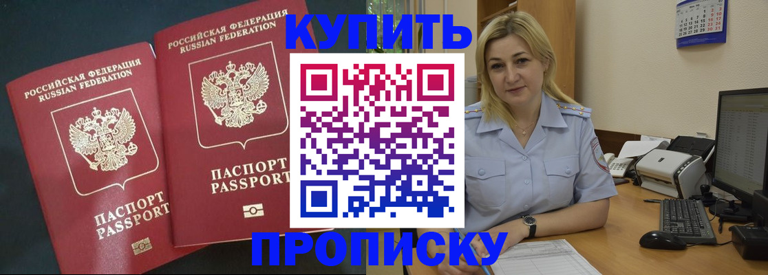 временная регистрация собственник в Лосино-Петровском