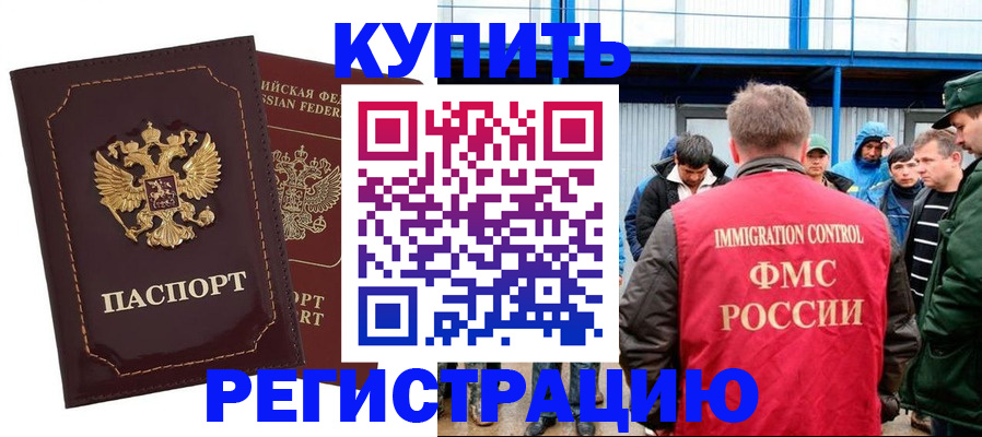 прописка регистрация в Лосино-Петровском