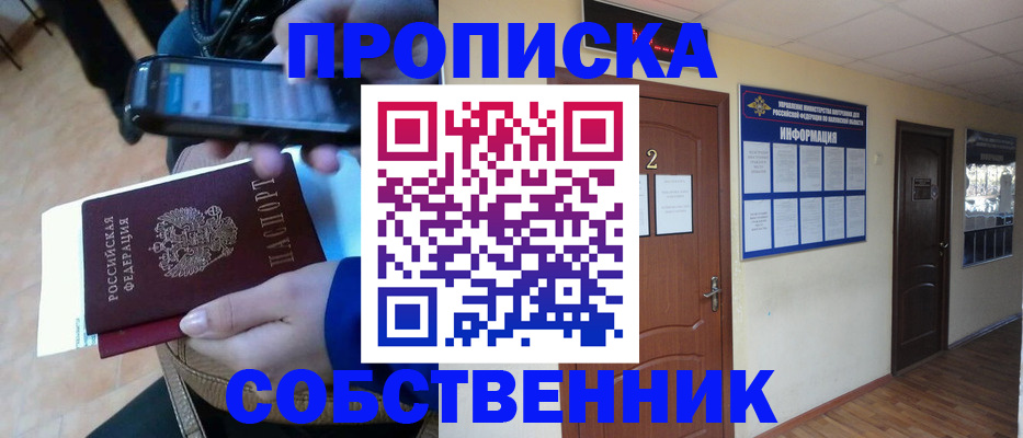 временная регистрация законно в Лосино-Петровском